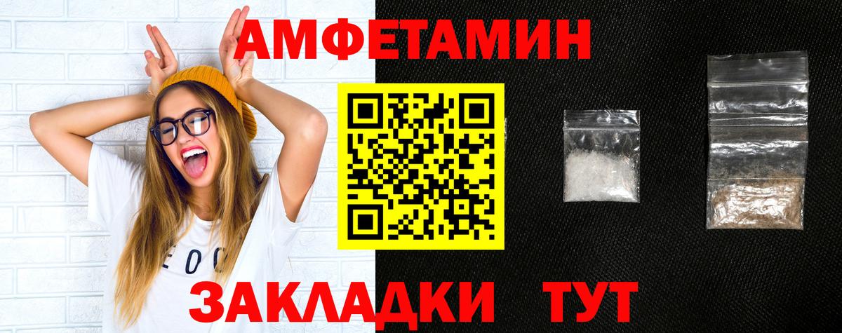 Алатырь  Amphetamine Розовый  Вход с VPN 