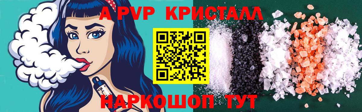 Alpha PVP крисы CK  Alpha PVP крисы CK  Alpha-PVP  Вход с VPN  Алатырь 