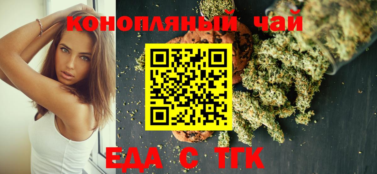 Canna-Cookies конопля  Вход с VPN  Алатырь 