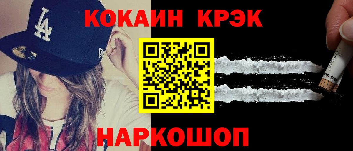 COCAIN  Вход с VPN  Алатырь  Кокаин Колумбийский 