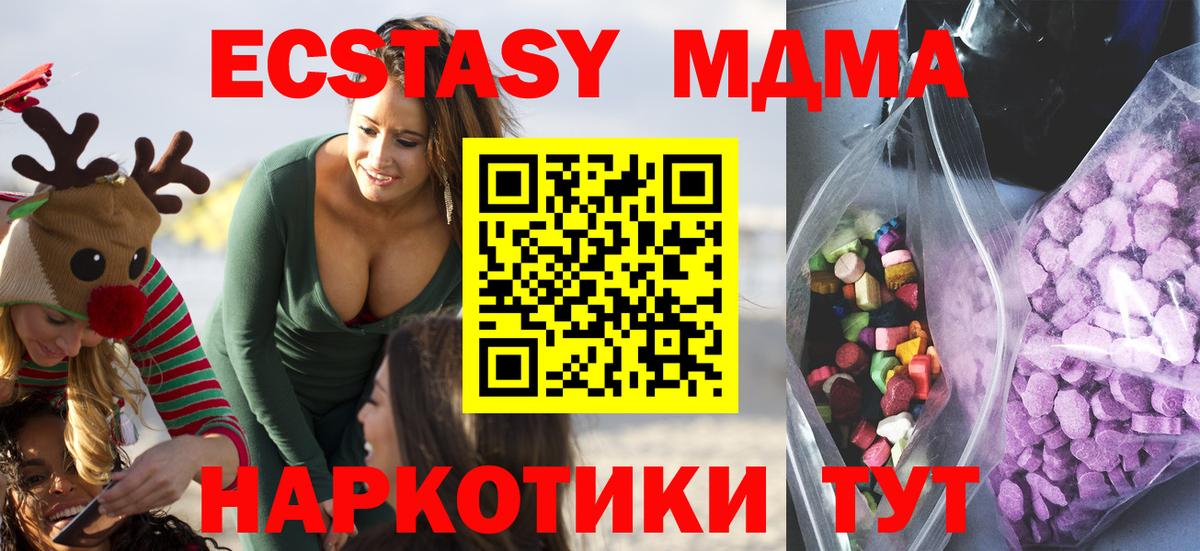 Ecstasy VHQ  ЭКСТАЗИ Cube  omg сайт  даркнет официальный сайт  Вход с VPN  Алатырь 