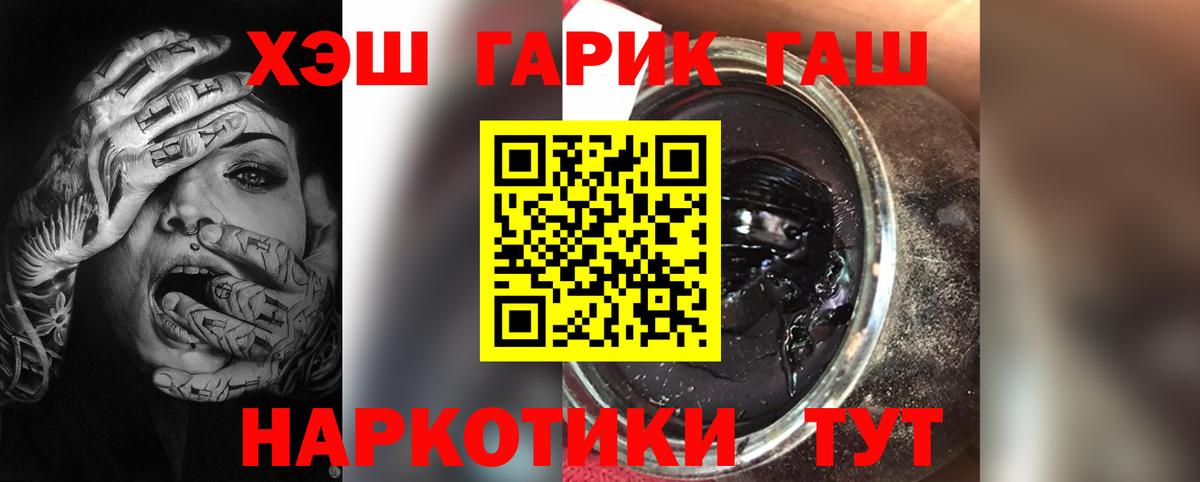 наркошоп  Вход с VPN  ГАШИШ хэш  Алатырь  ГАШ Cannabis 