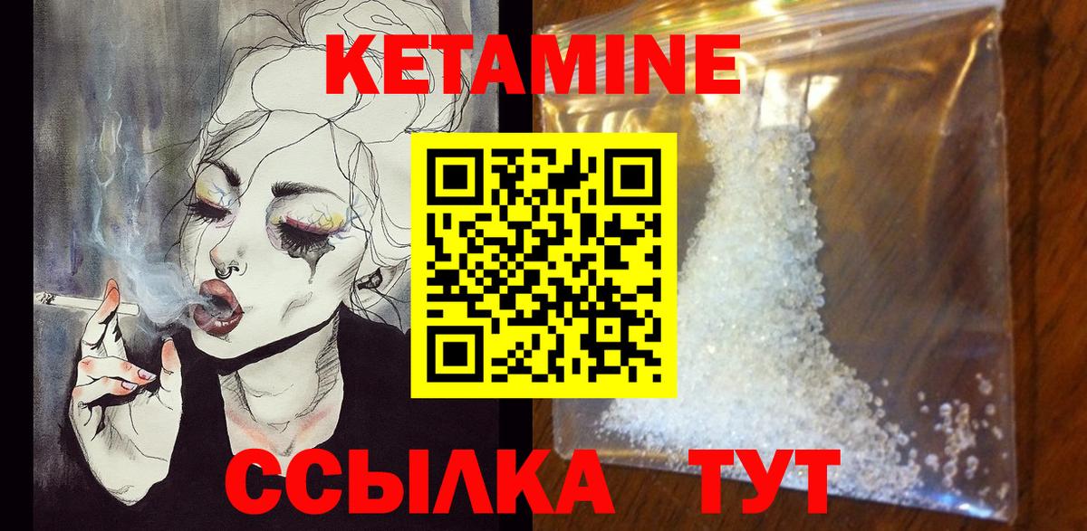 Алатырь  Кетамин ketamine  Вход с VPN 