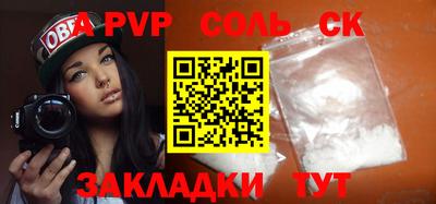 ALPHA-PVP Гуково