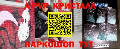 ALPHA-PVP Гуково