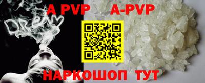 ALPHA-PVP Гуково