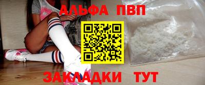 ALPHA-PVP Гуково