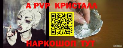 ALPHA-PVP Гуково