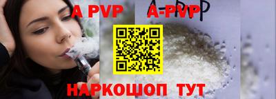 ALPHA-PVP Гуково
