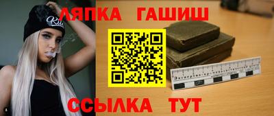 гашишное масло Гулькевичи