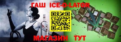 гашишное масло Гулькевичи