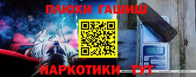 гашишное масло Гулькевичи