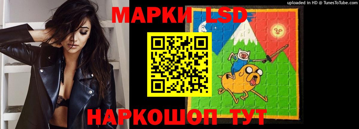 LSD-25 экстази ecstasy Алатырь