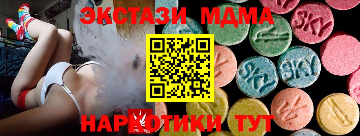 Алатырь  МДМА VHQ  МДМА  MDMA кристаллы  Вход с VPN 