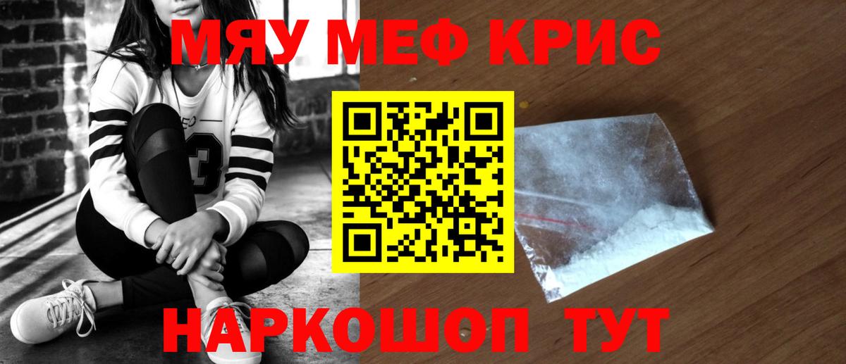 Мефедрон  Меф кристаллы  Вход с VPN  Меф  Алатырь  Меф мяу мяу 