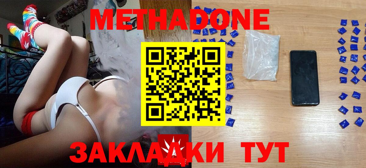МЕТАДОН мёд  Метадон белоснежный  Алатырь  Вход с VPN 