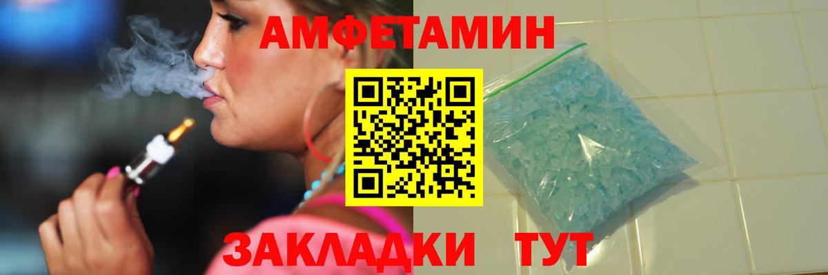 Первитин Methamphetamine Алатырь