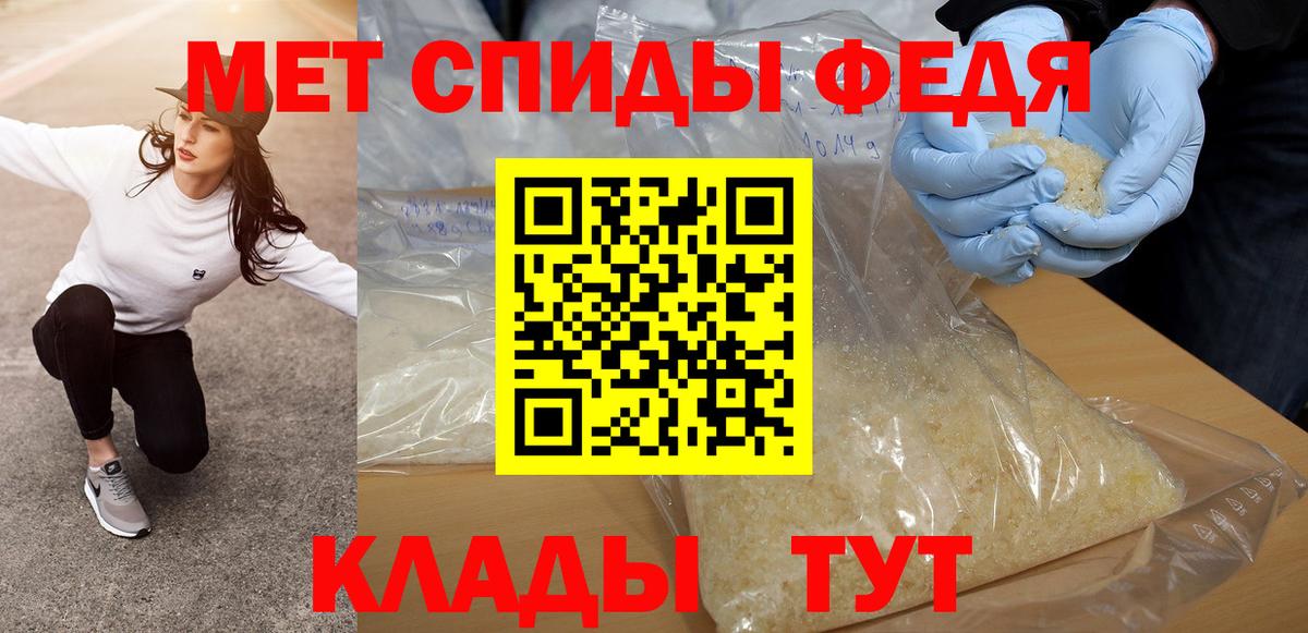 Первитин мет  Первитин  Алатырь  Вход с VPN 